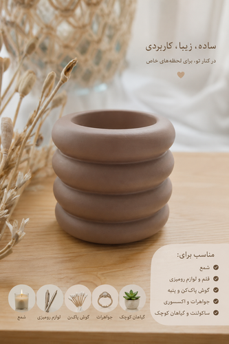 ظرف دکوراتیو حلقه ای