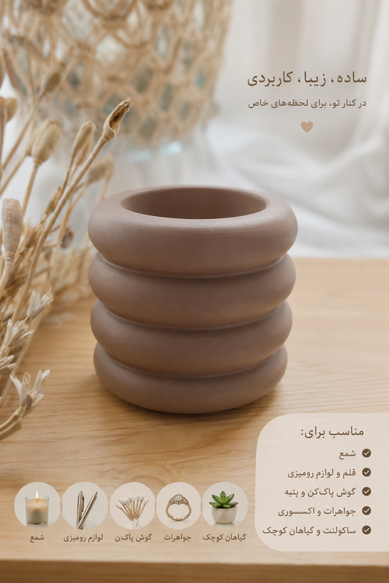 ظرف دکوراتیو حلقه ای